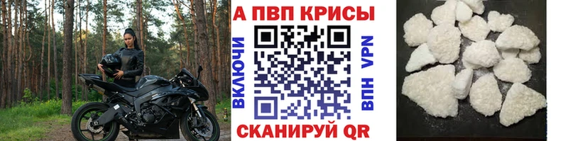 A-PVP VHQ Верхняя Тура