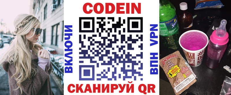 Кодеиновый сироп Lean Purple Drank Верхняя Тура