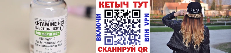 Кетамин VHQ Верхняя Тура